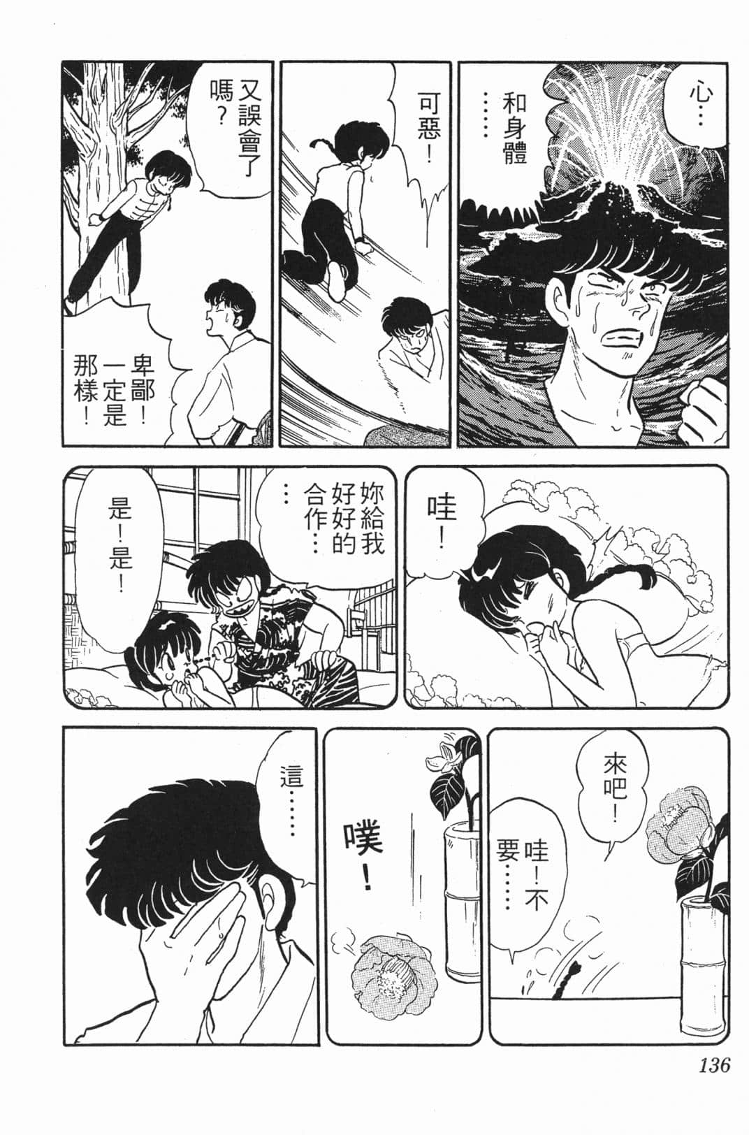 Page 135