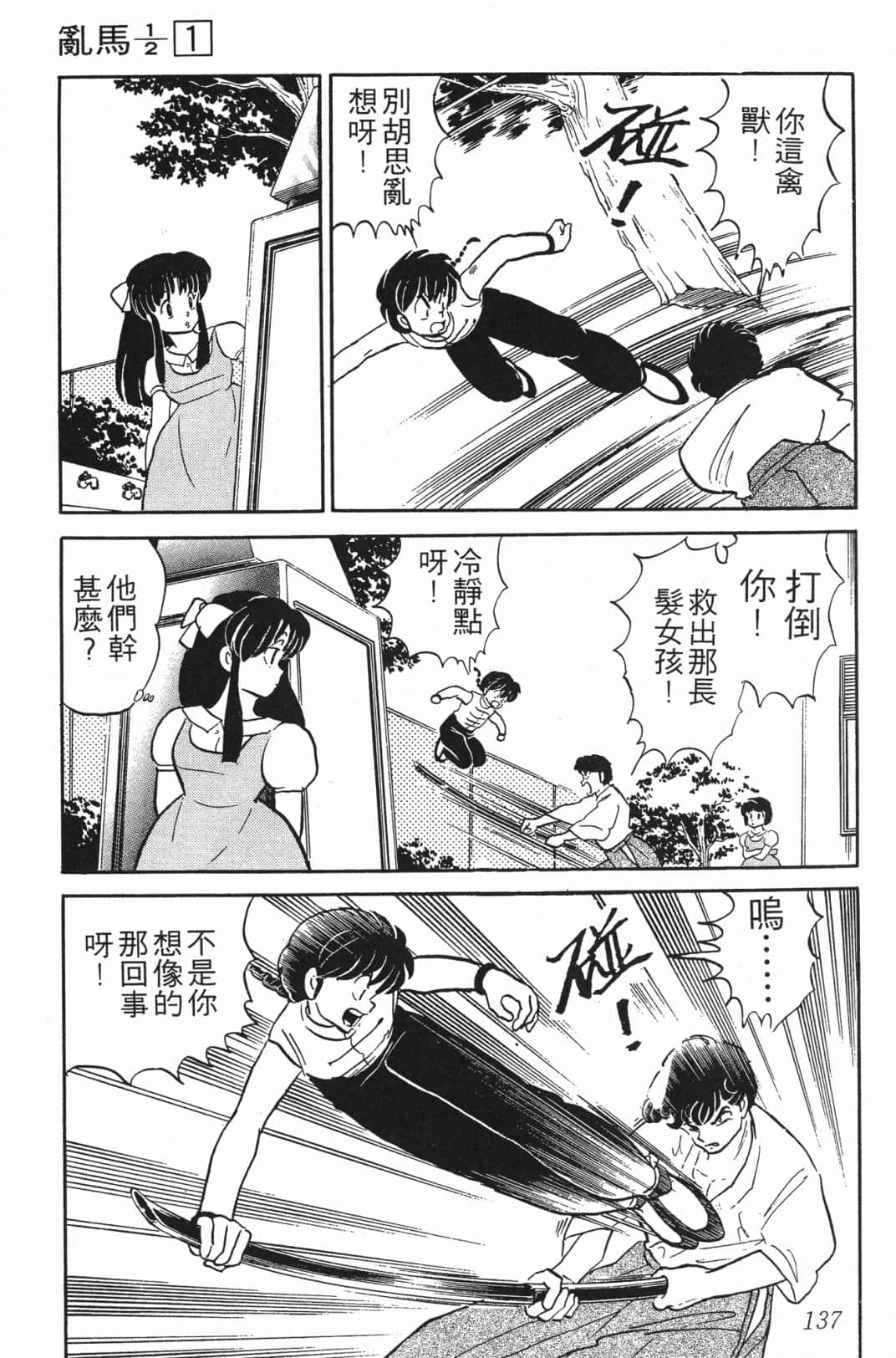 Page 136