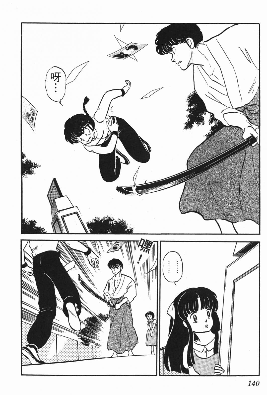 Page 139