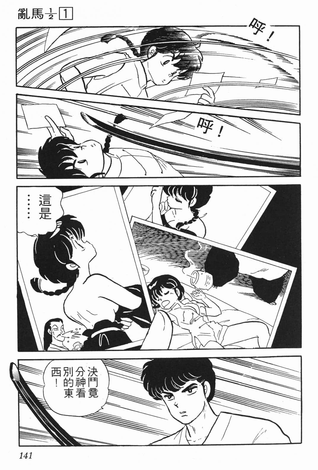 Page 140