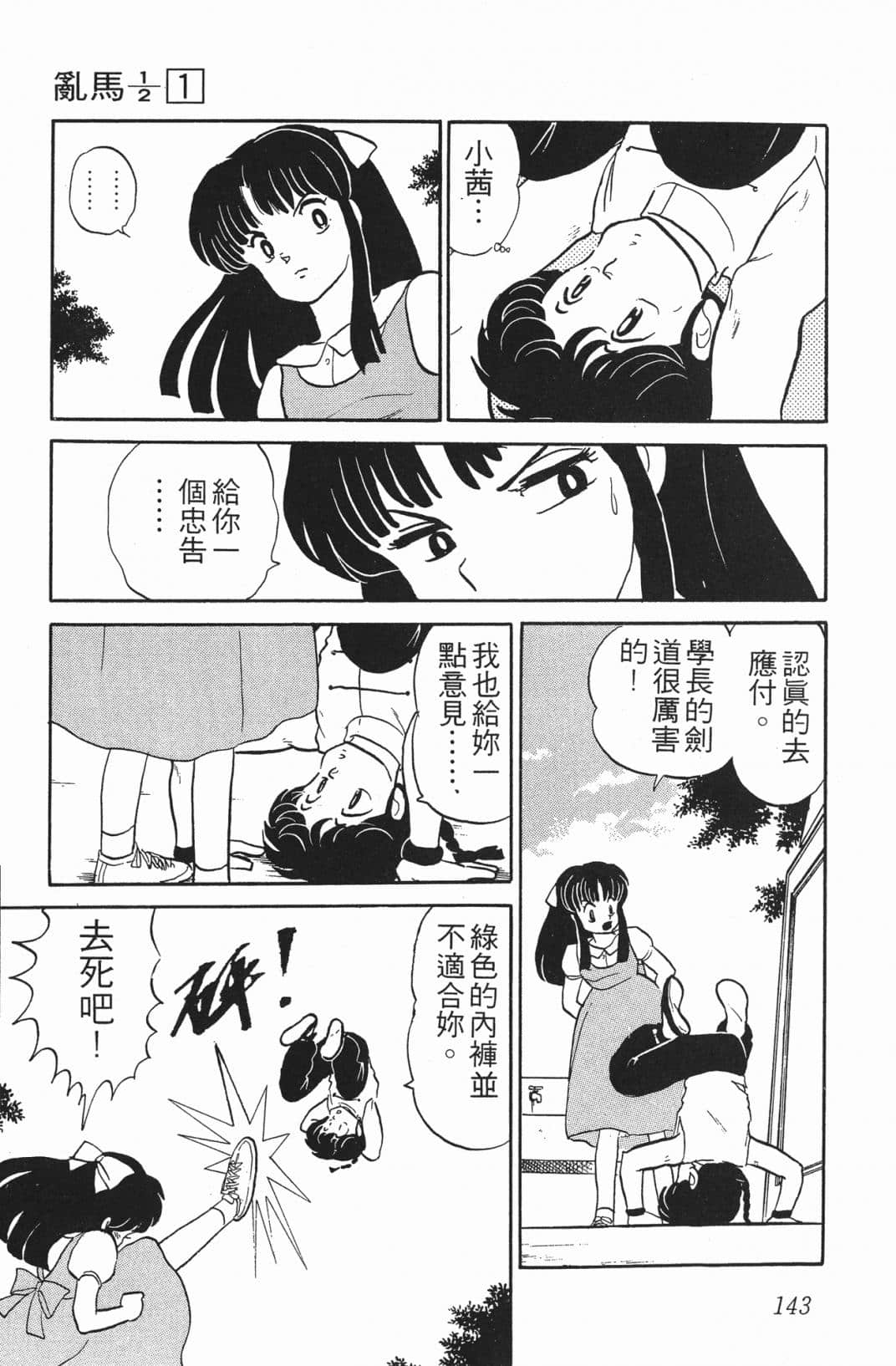 Page 142