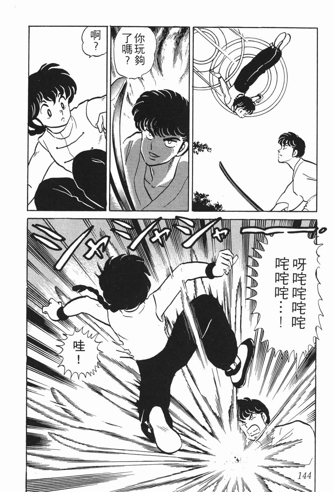 Page 143