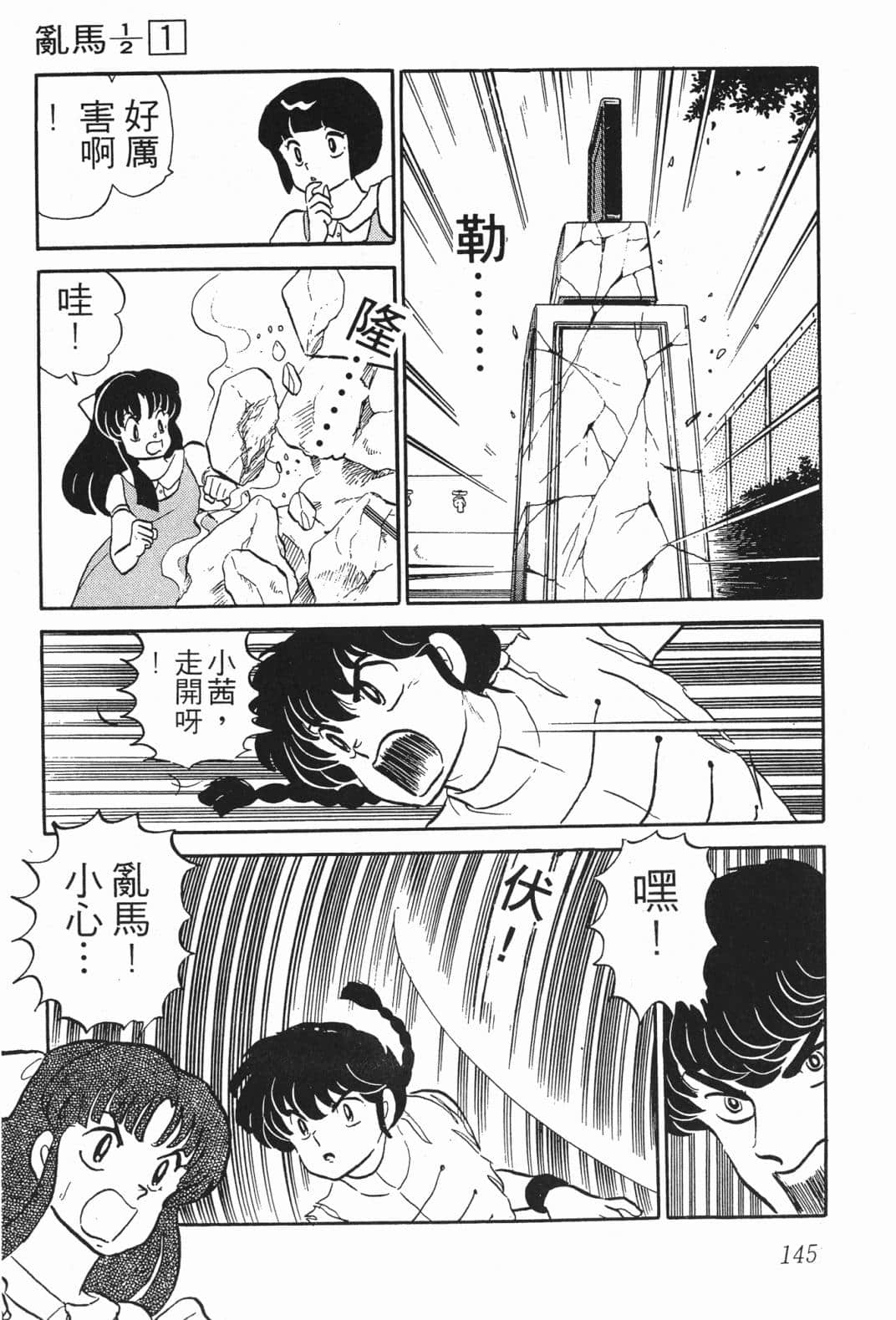 Page 144