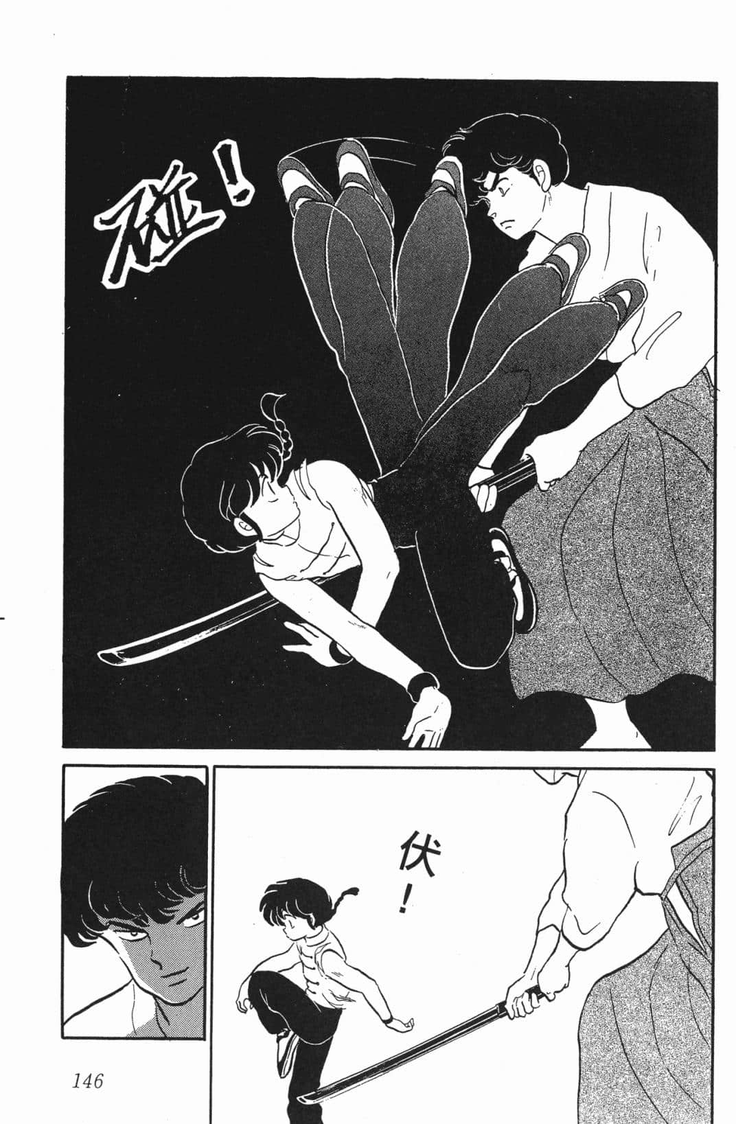 Page 145