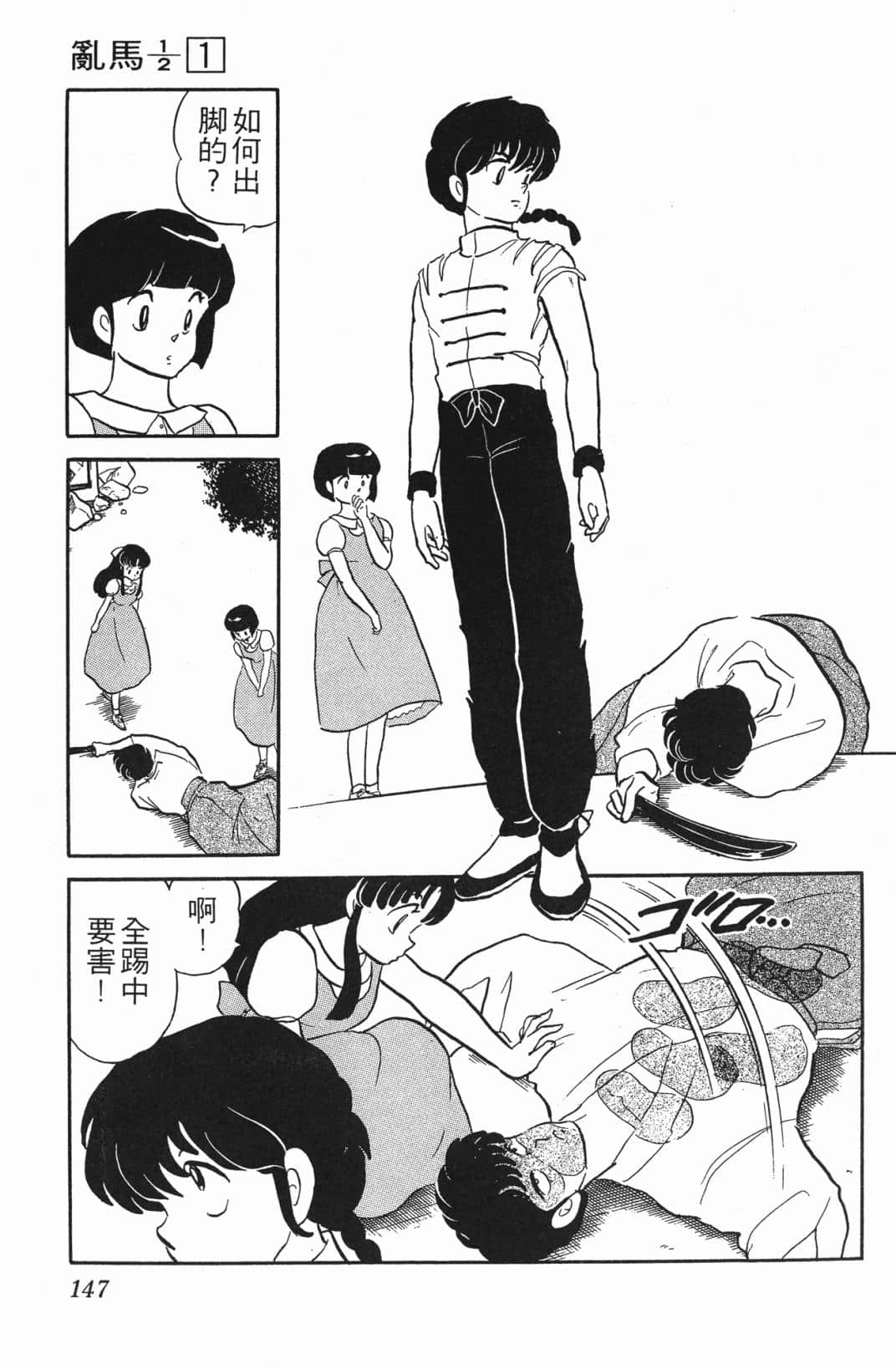 Page 146
