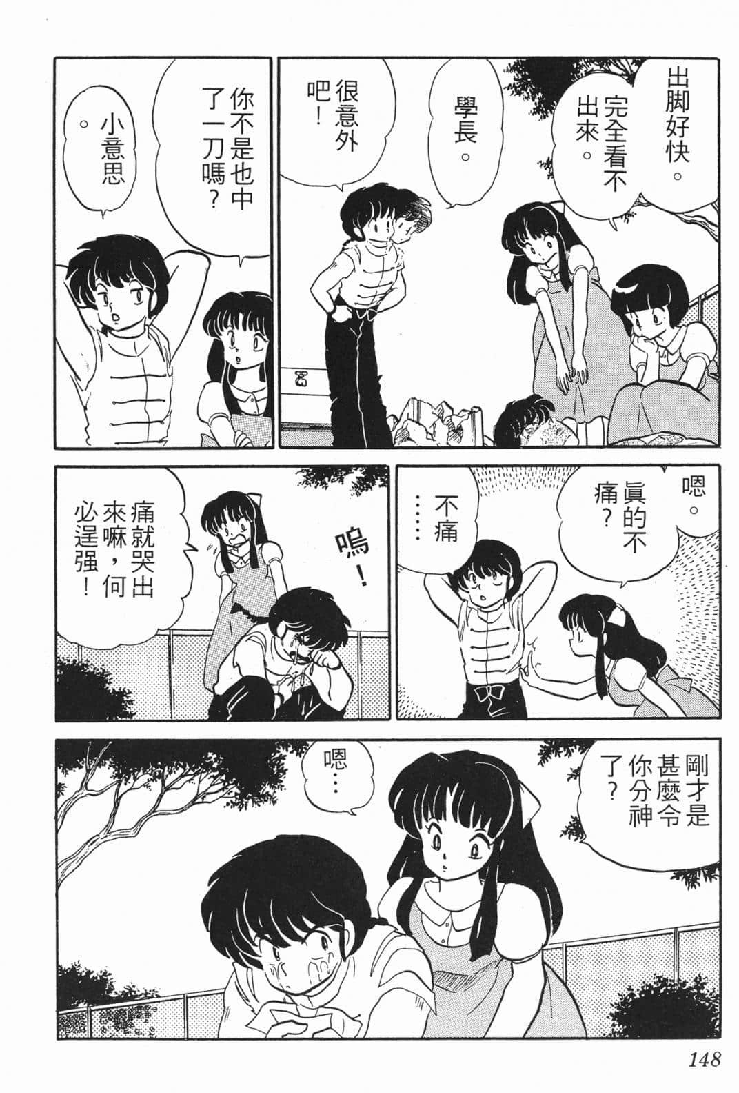 Page 147
