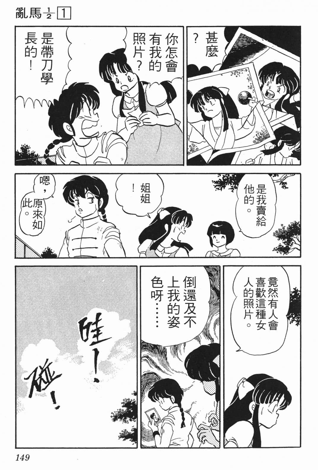 Page 148