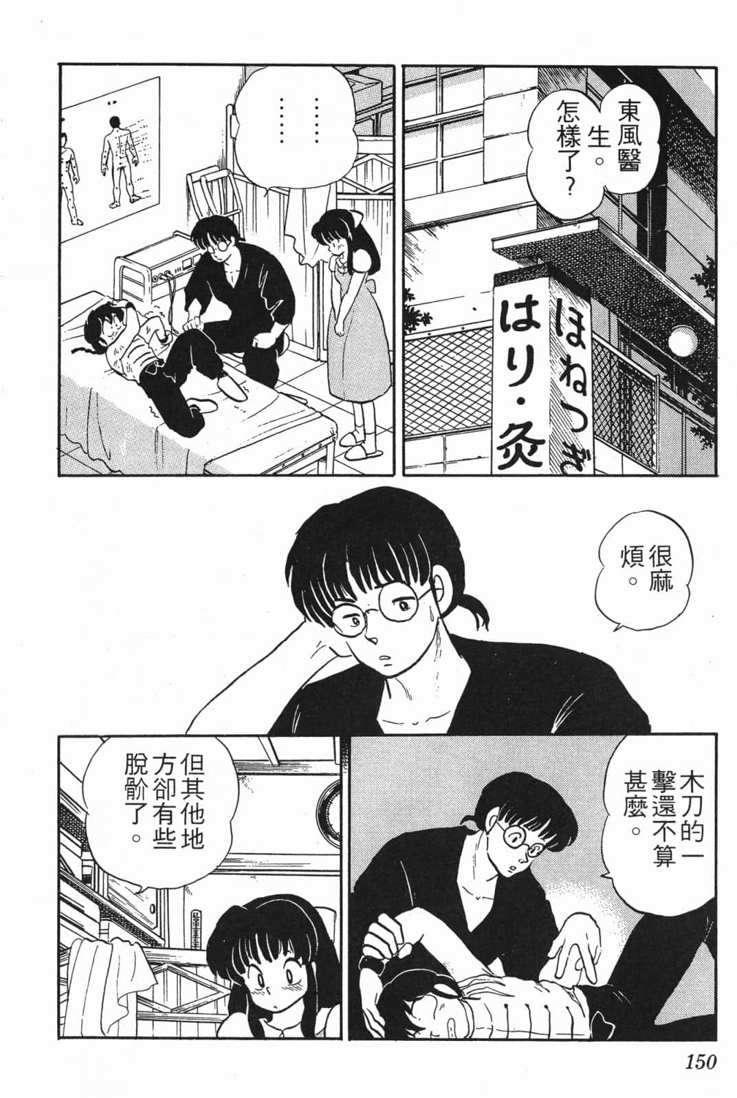 Page 149