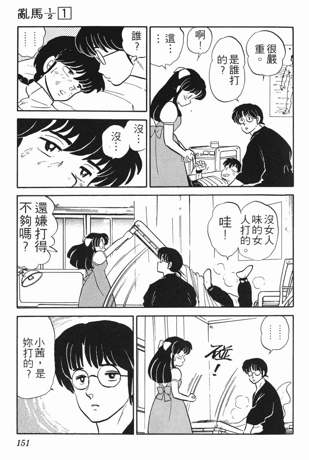 Page 150