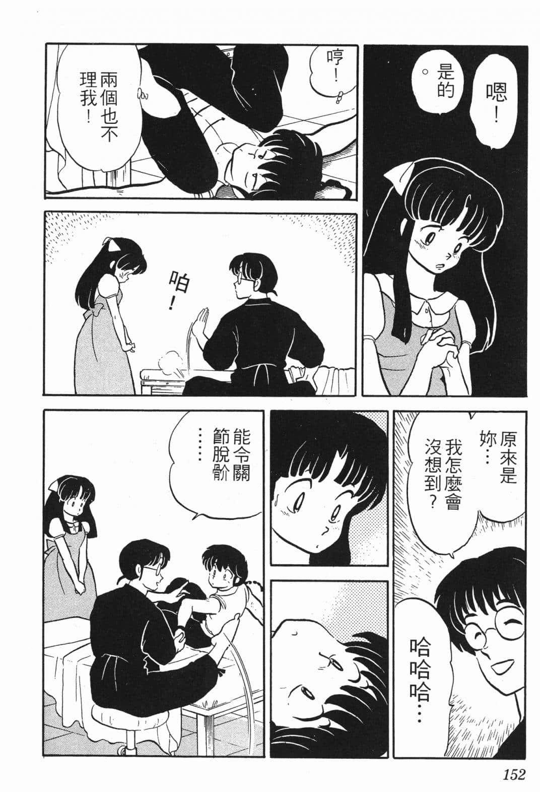 Page 151