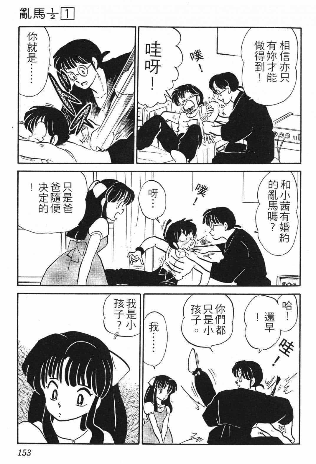 Page 152