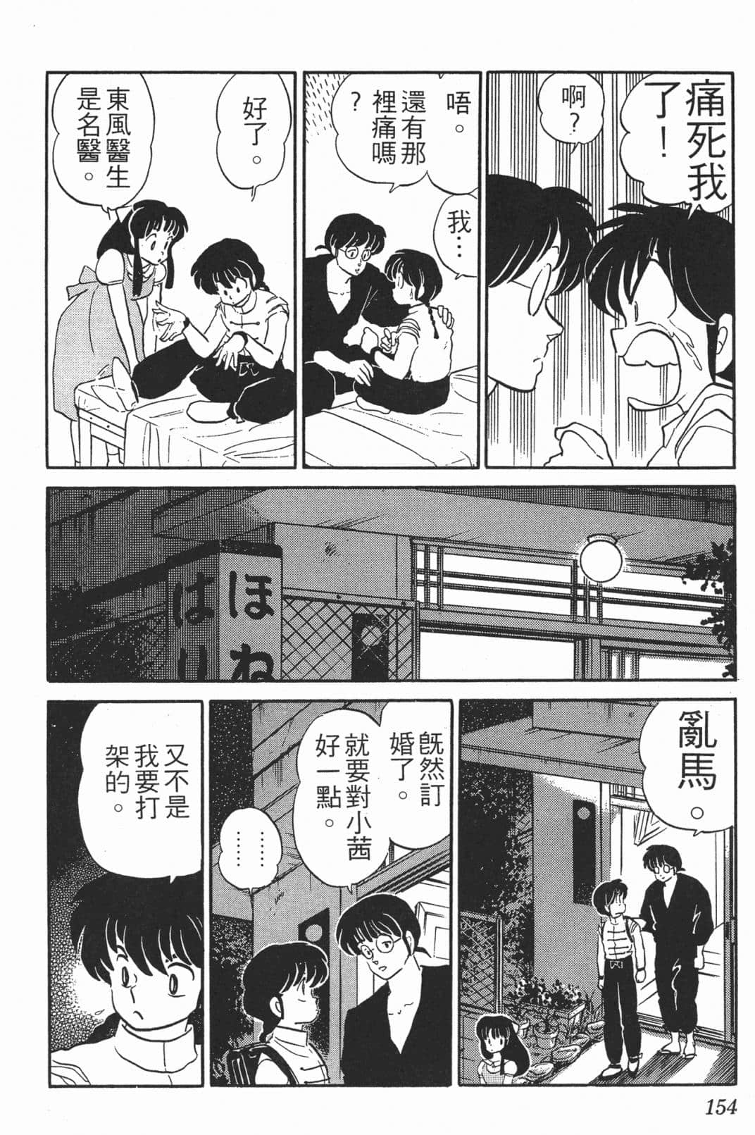 Page 153