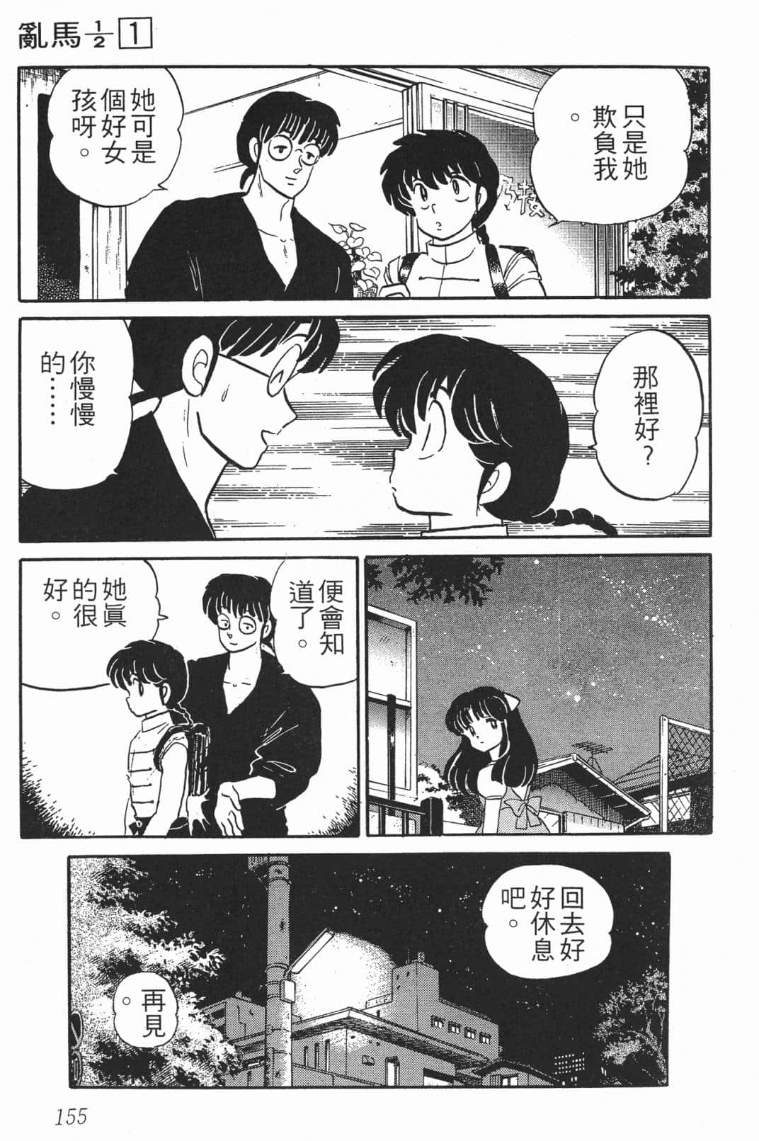 Page 154