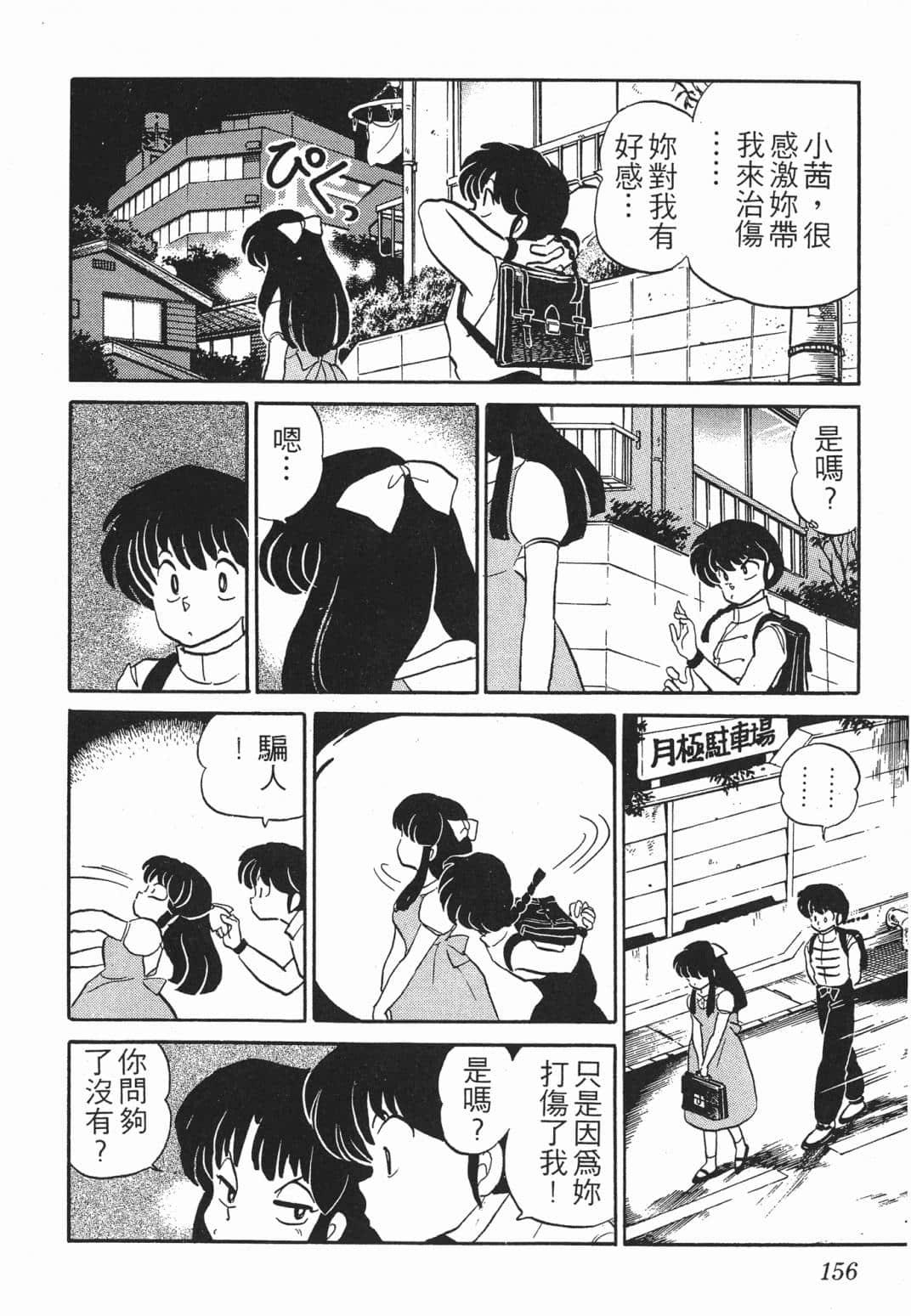 Page 155