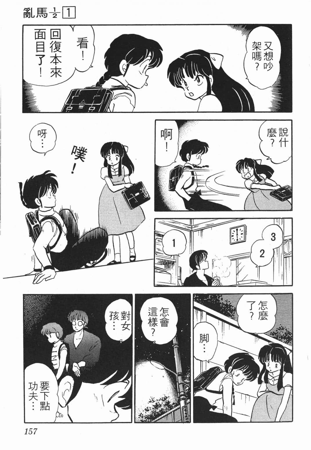 Page 156