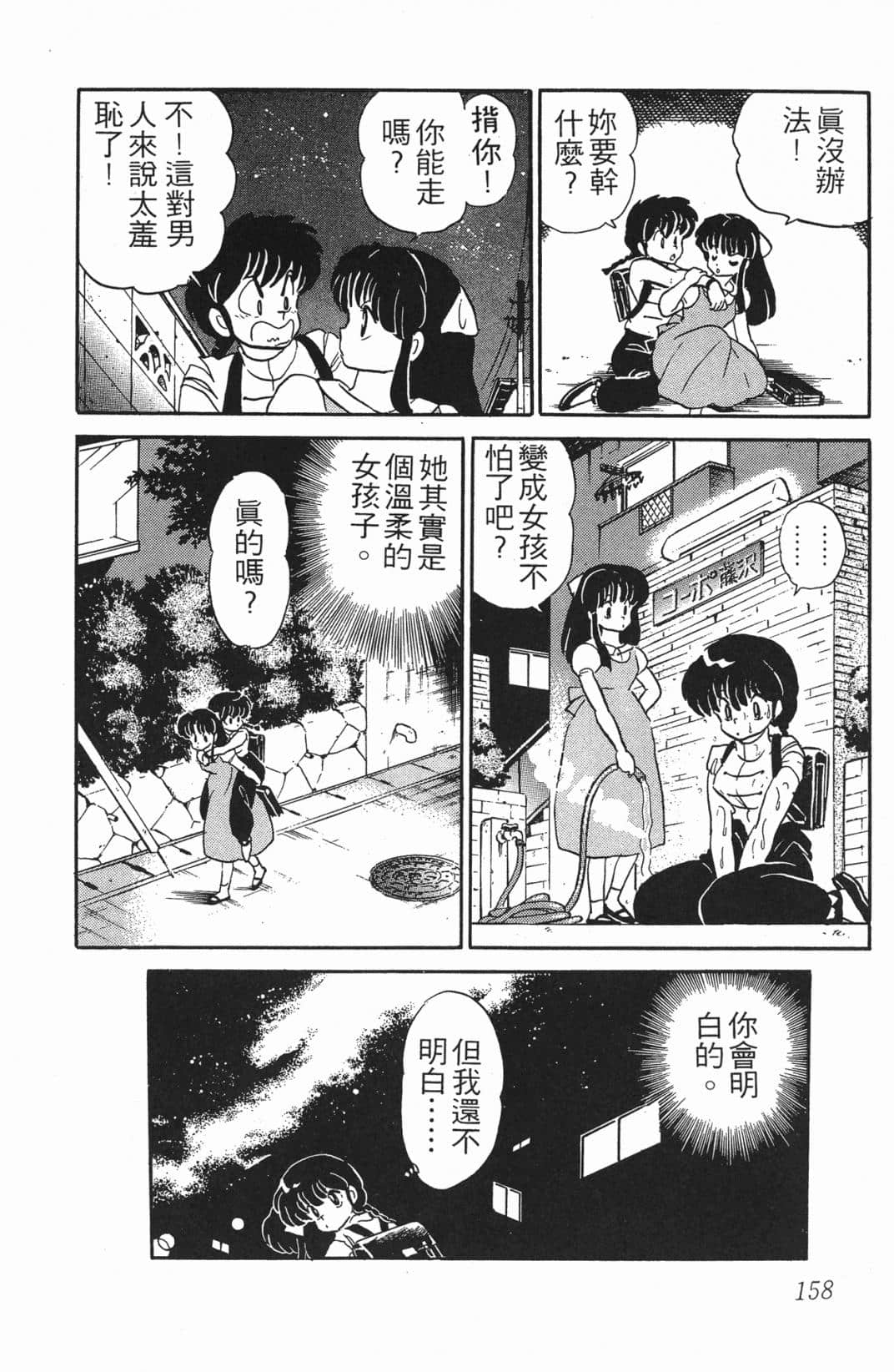 Page 157