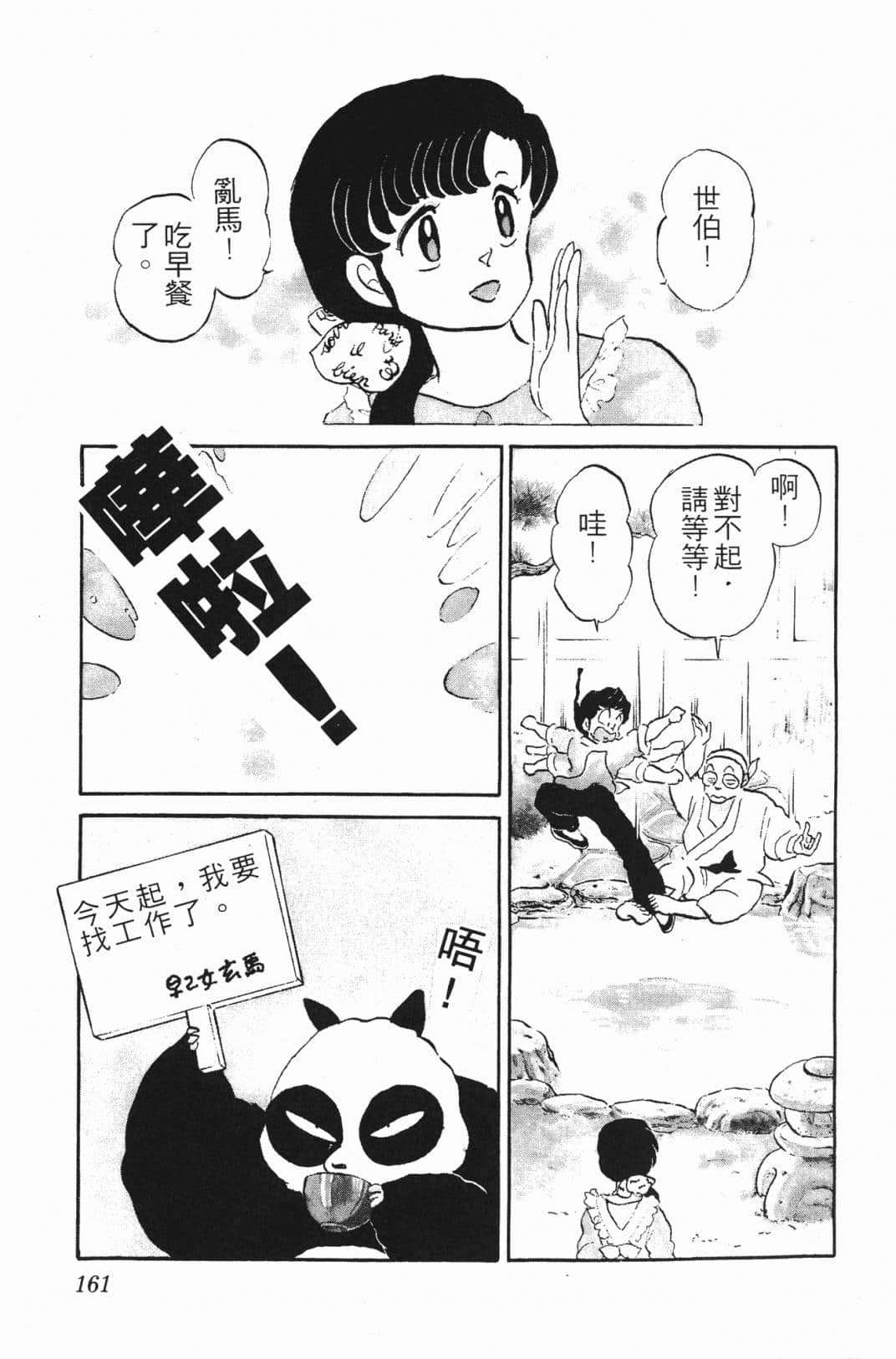 Page 160