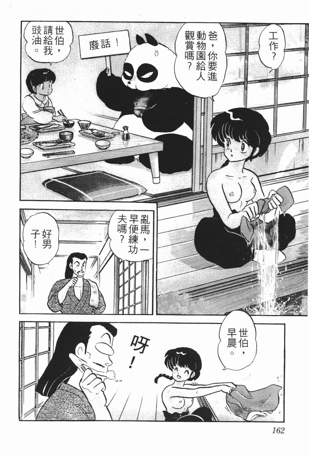 Page 161