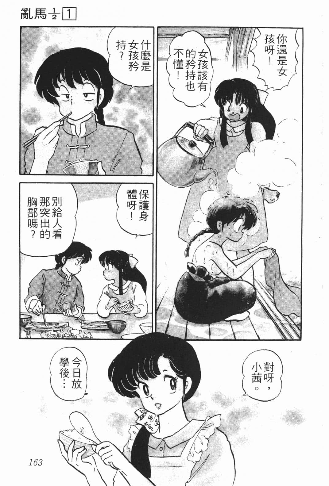 Page 162