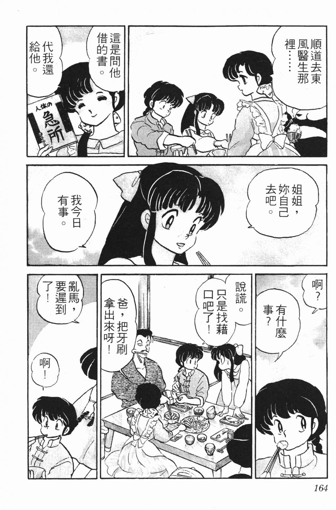 Page 163