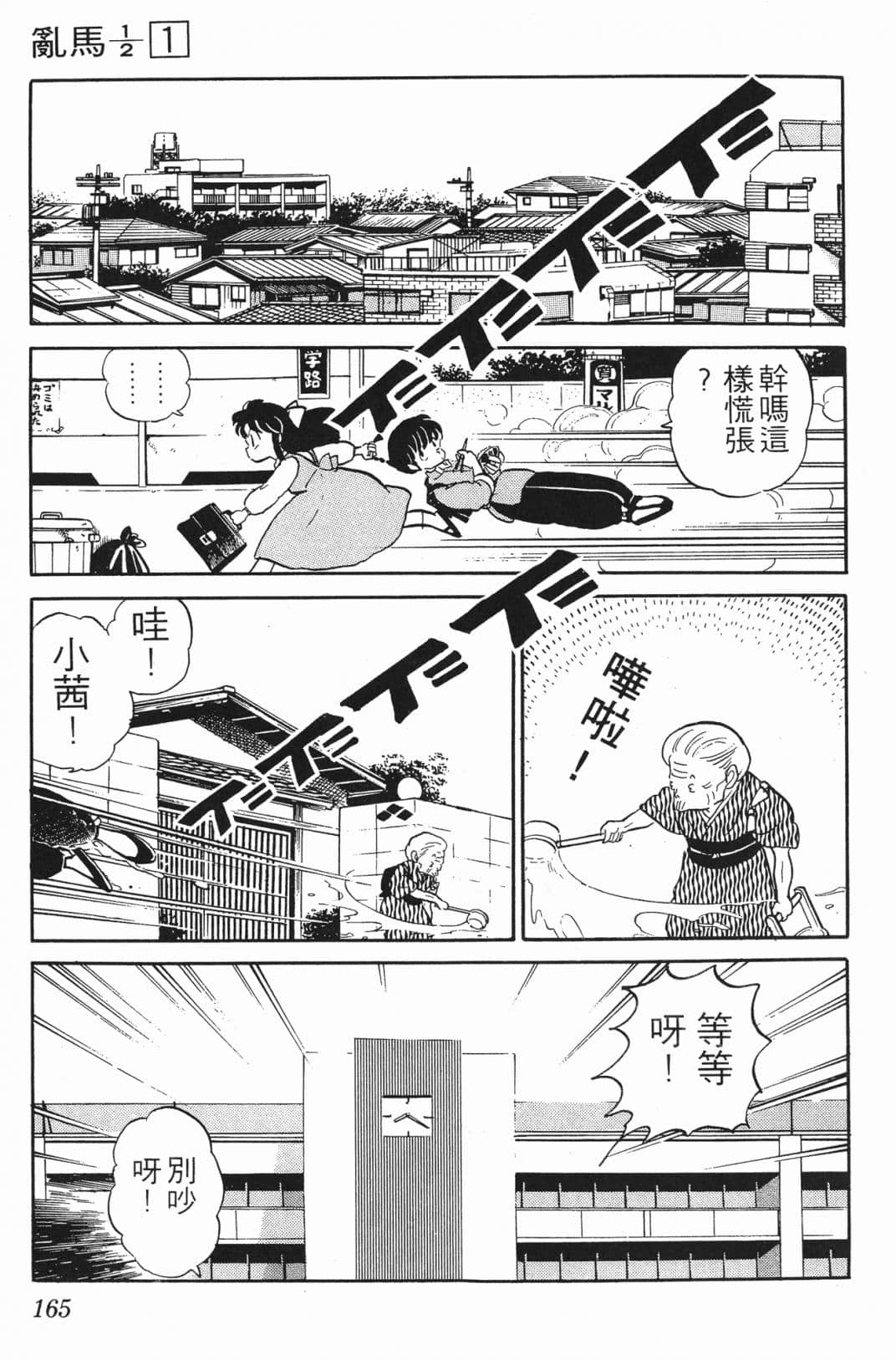 Page 164