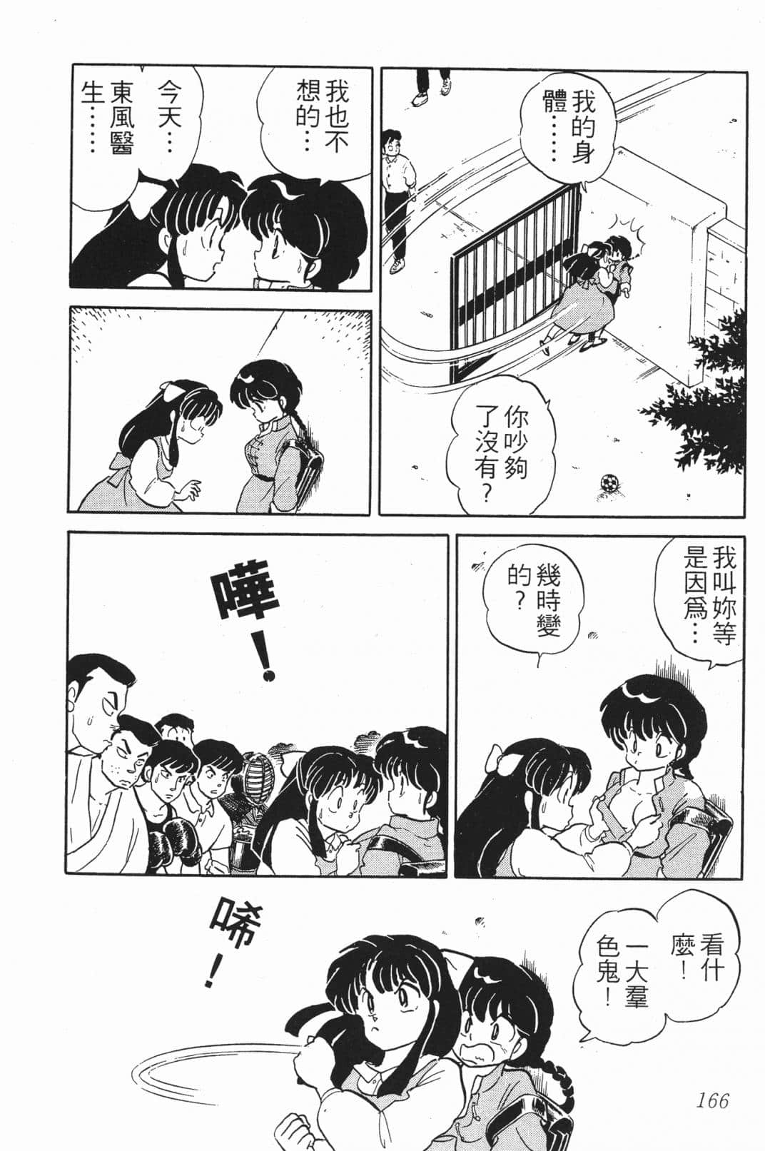 Page 165