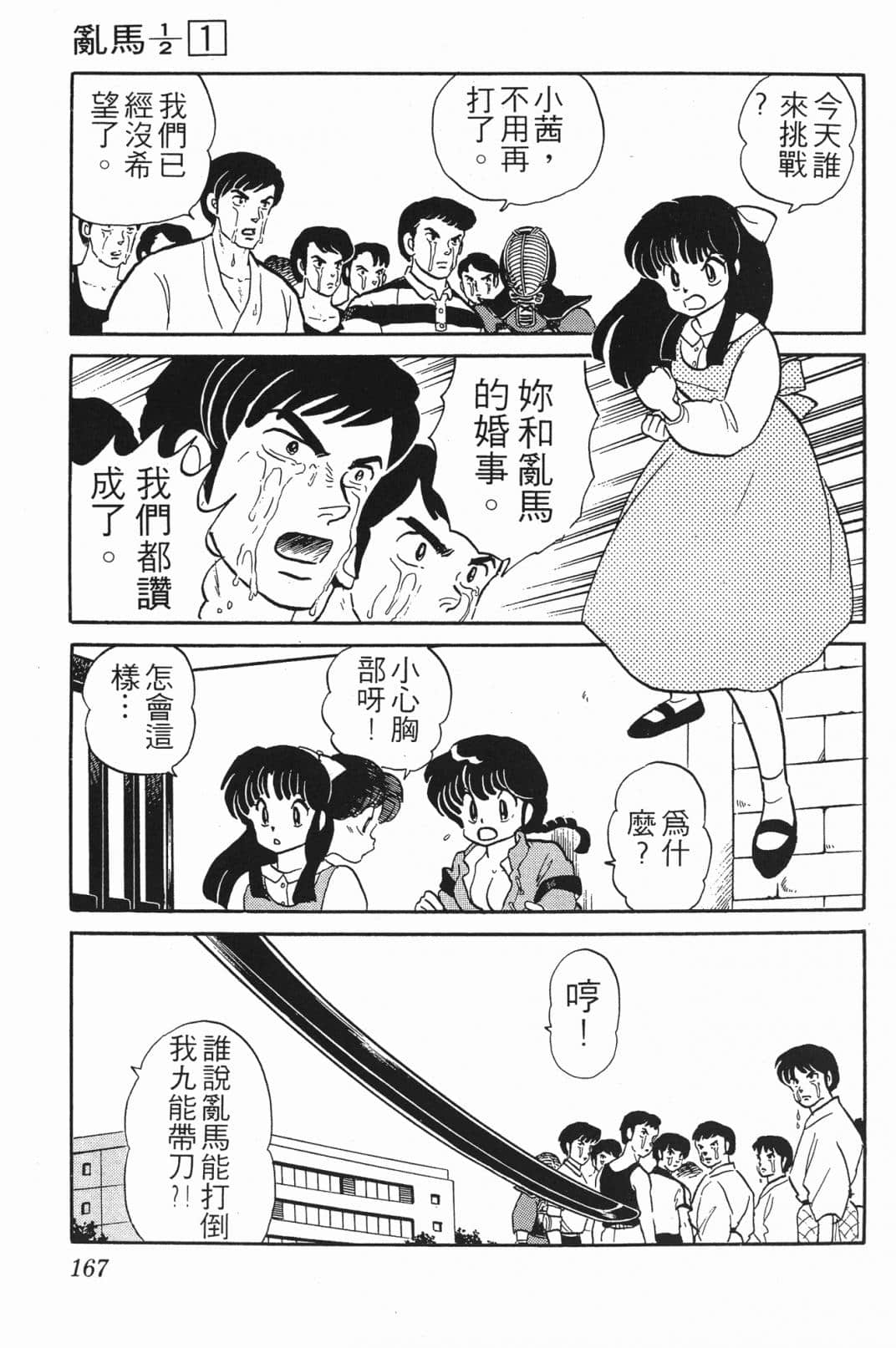Page 166