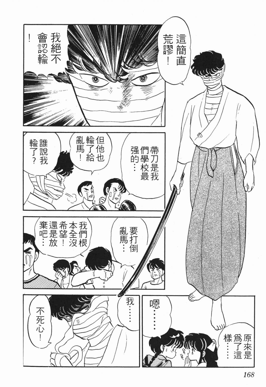 Page 167