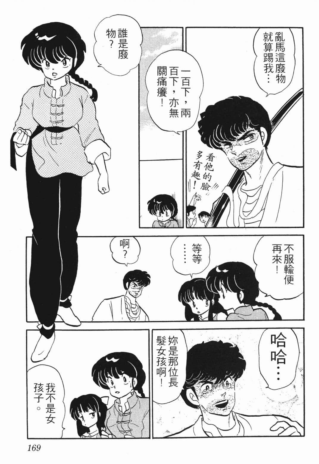Page 168