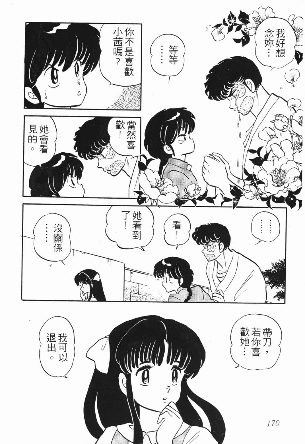 Page 169
