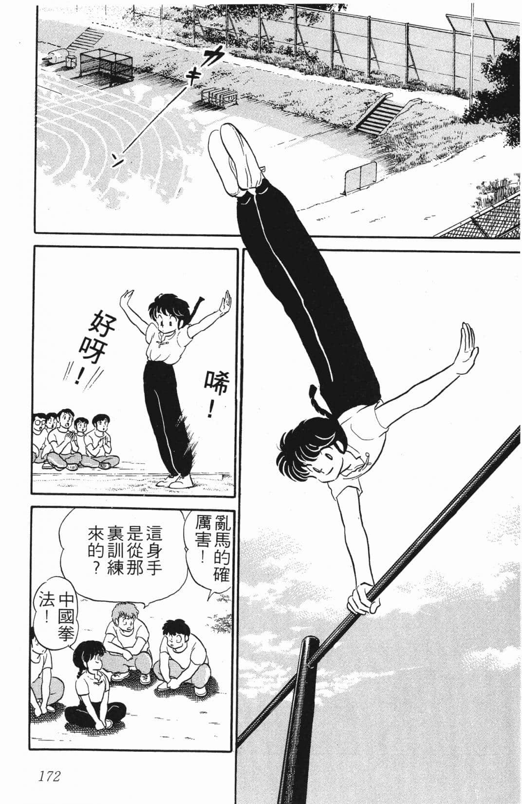 Page 171