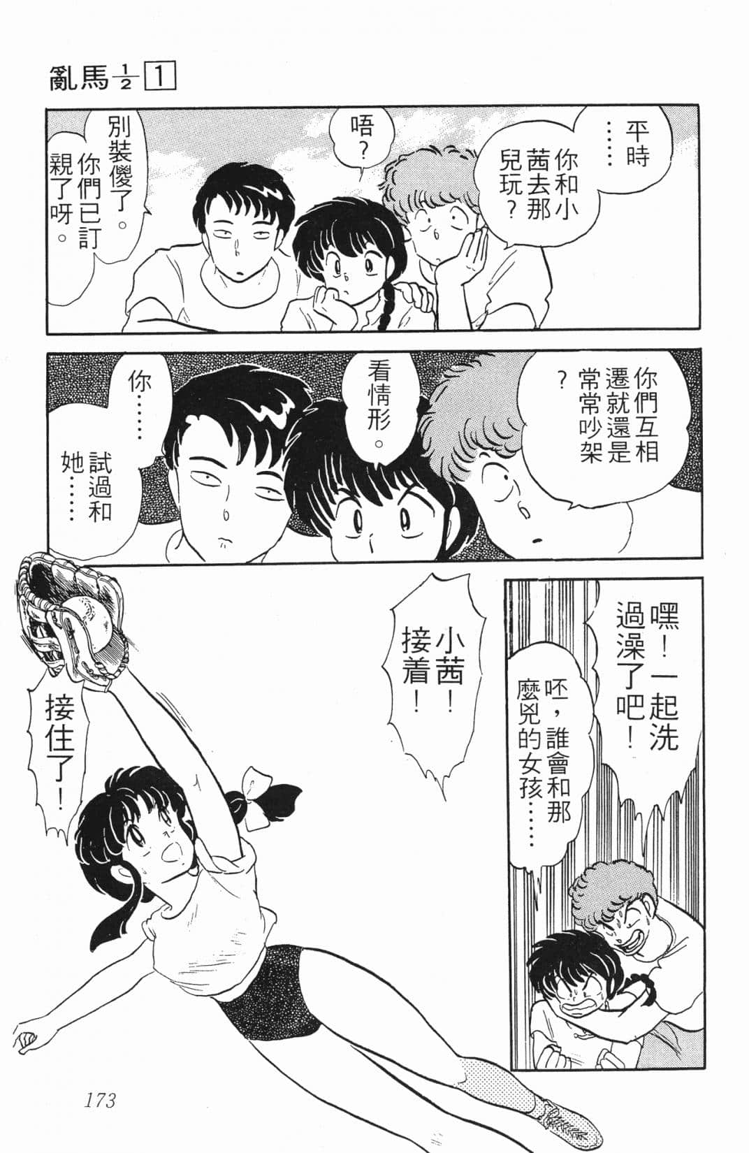 Page 172
