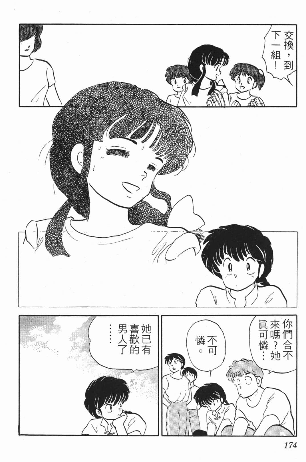 Page 173