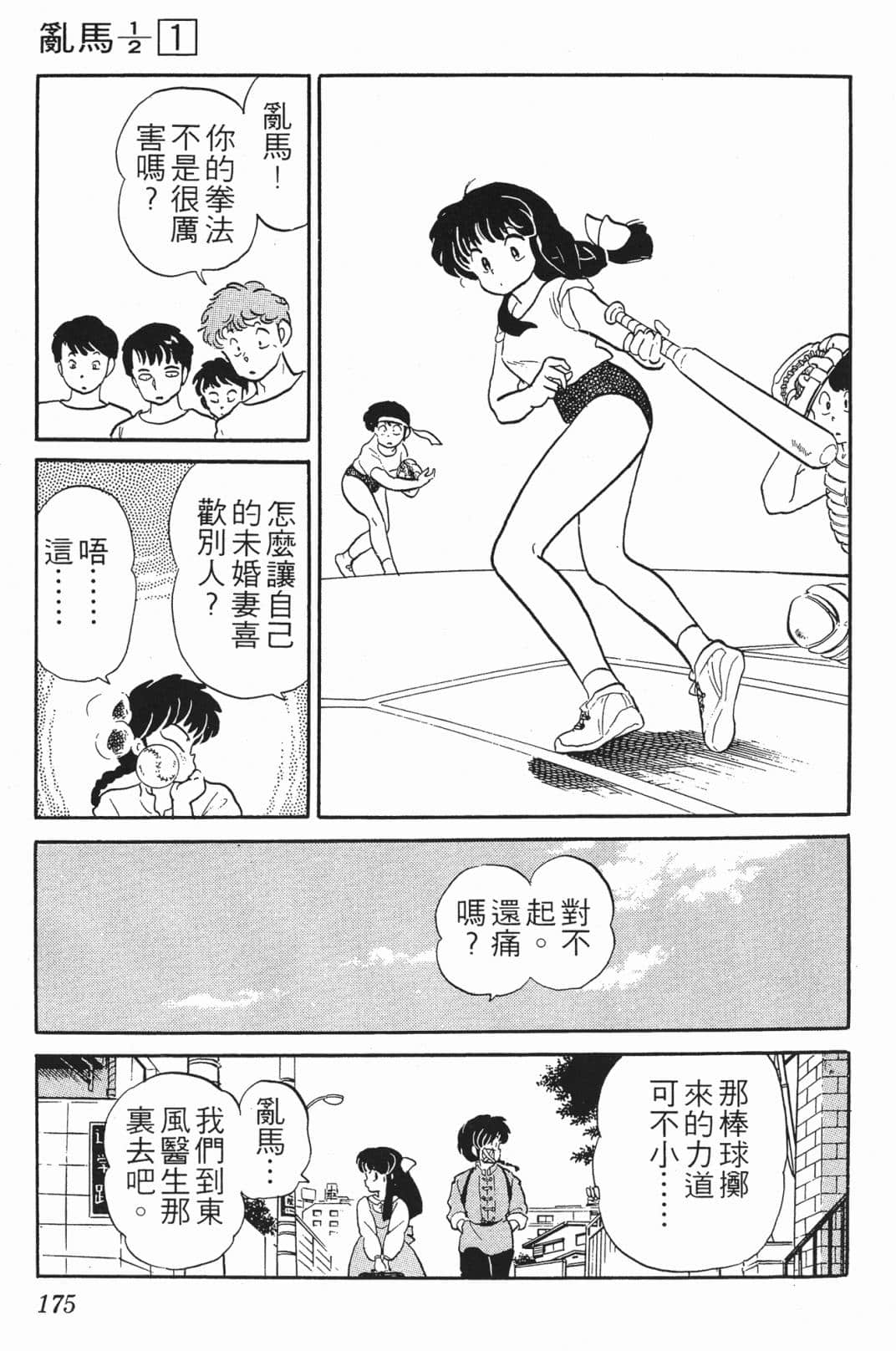 Page 174