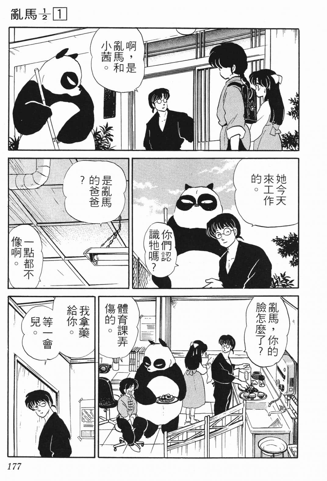 Page 176