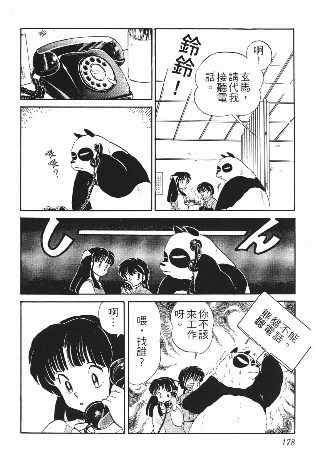 Page 177