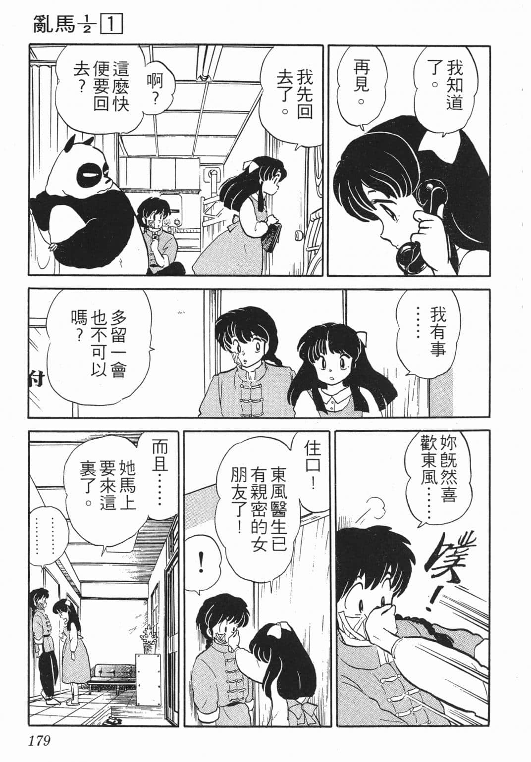 Page 178