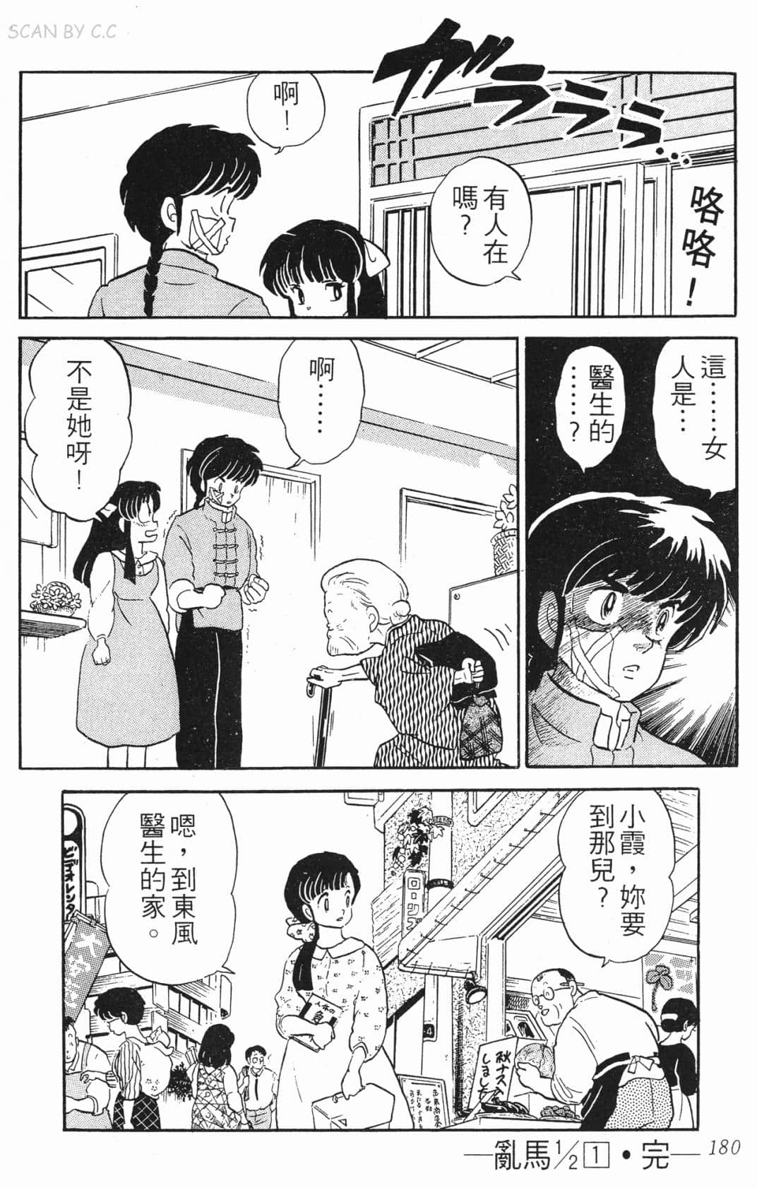 Page 179
