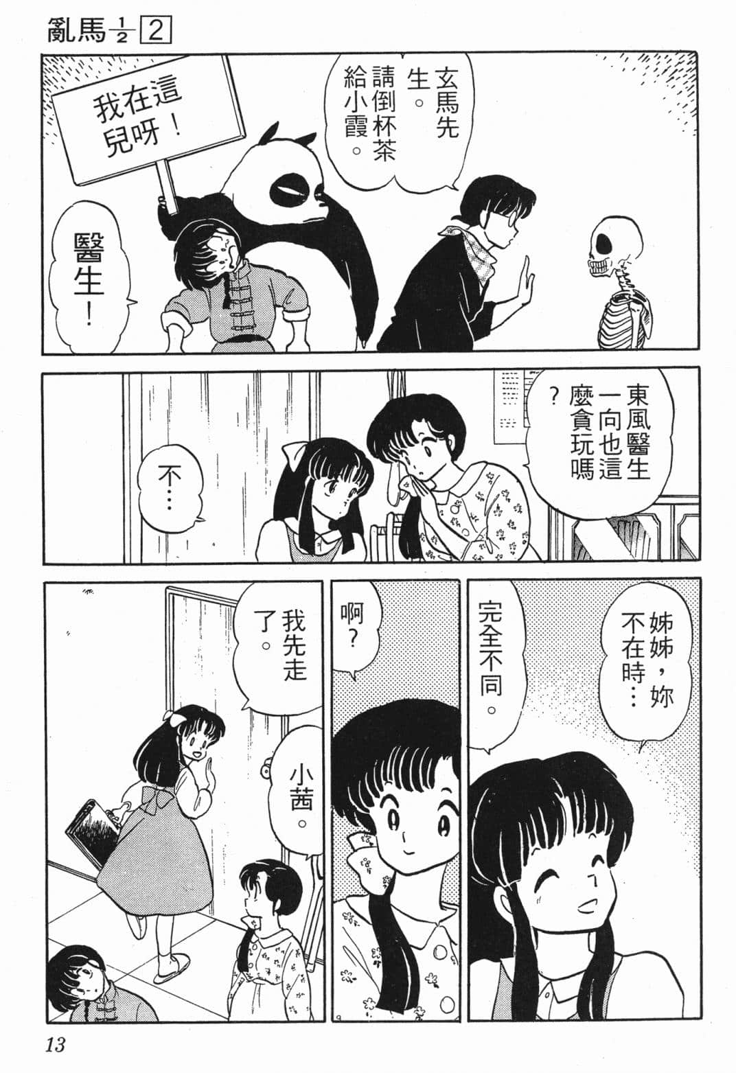 Page 13