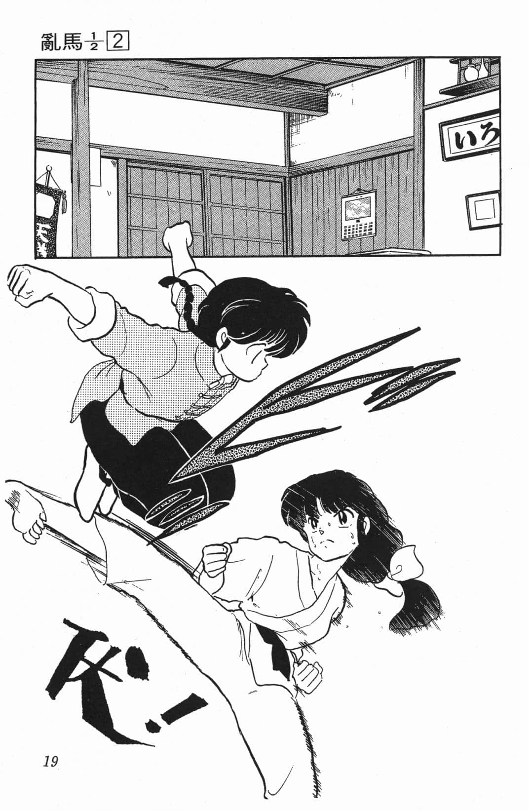 Page 19