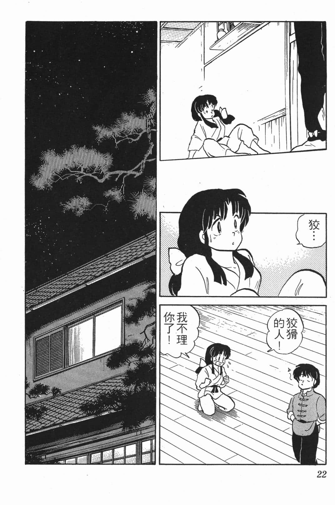 Page 22