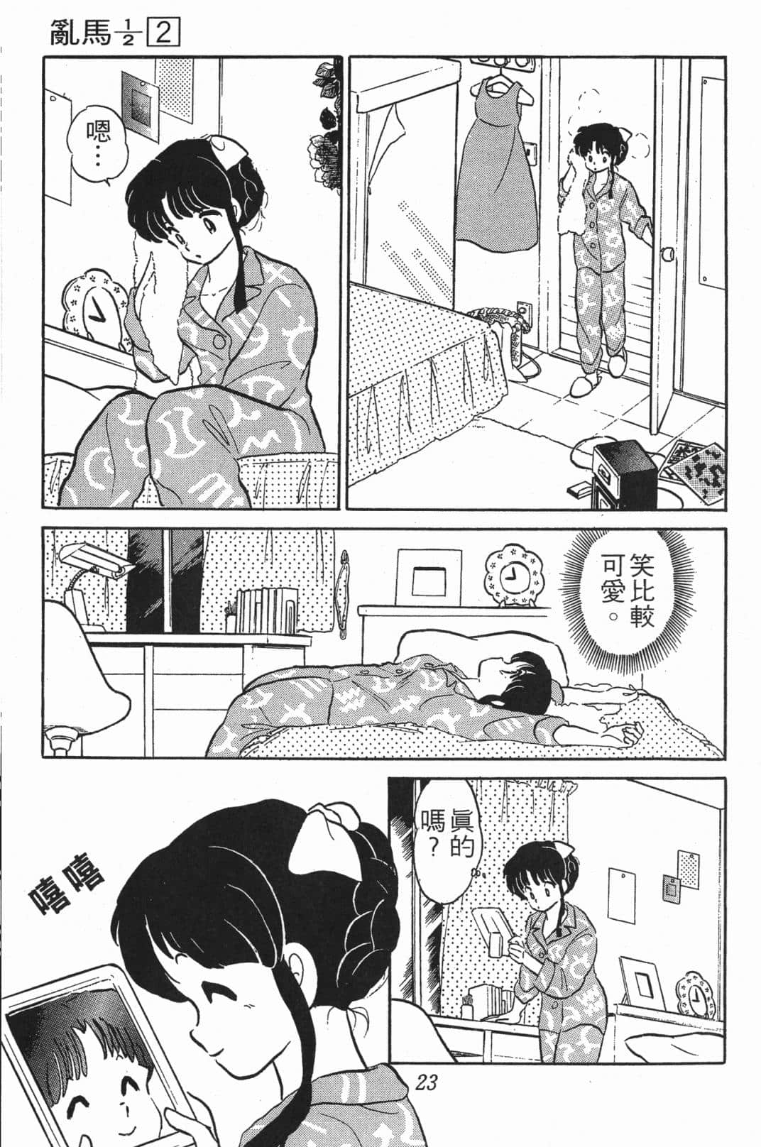 Page 23