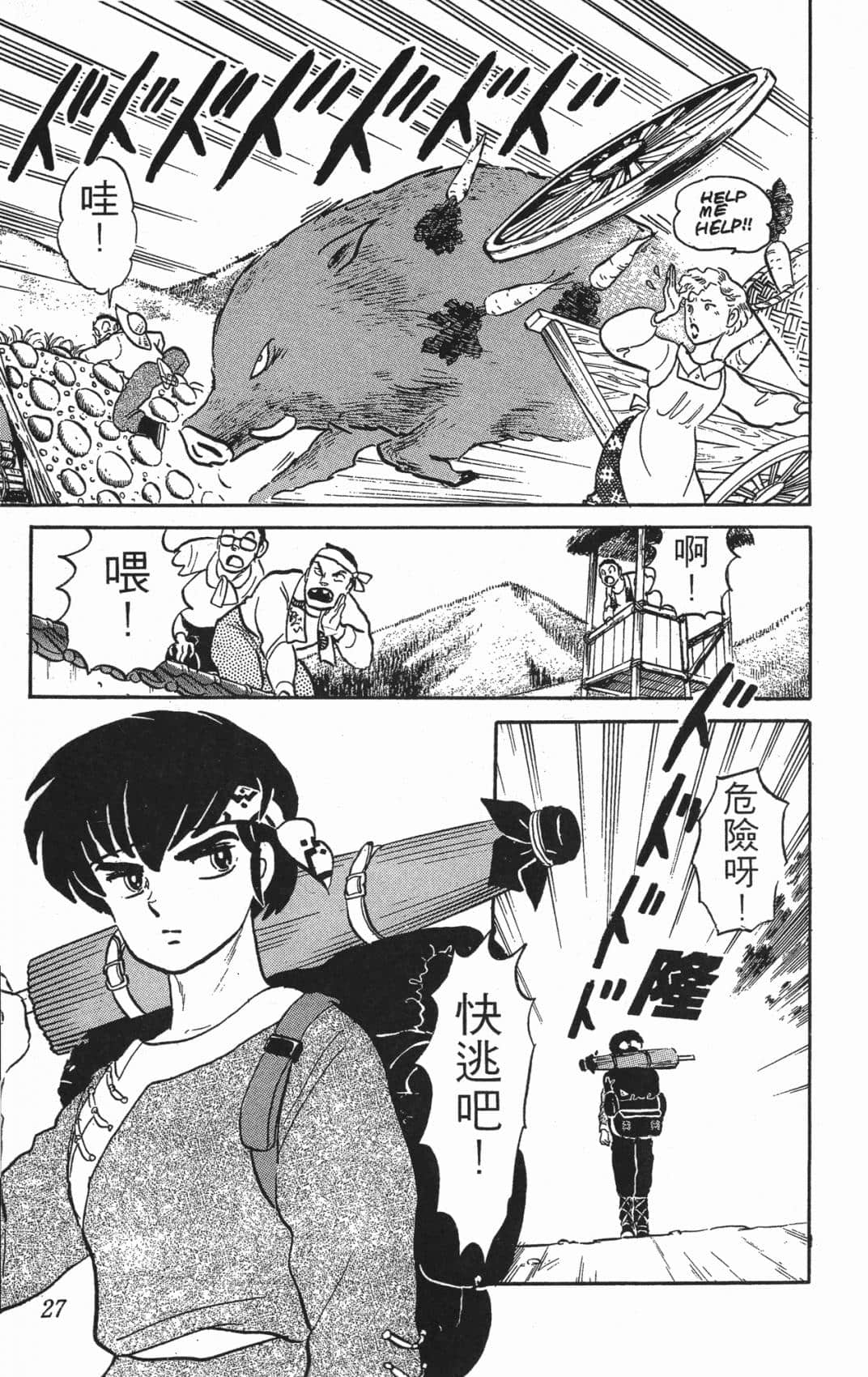 Page 27