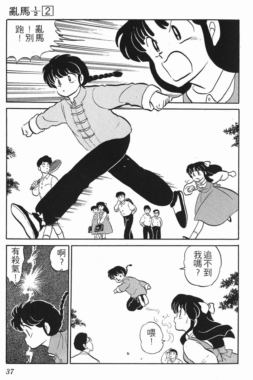 Page 36