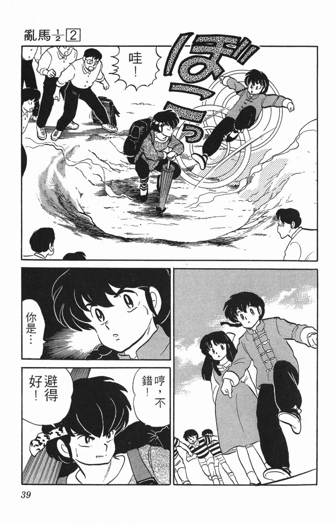 Page 38
