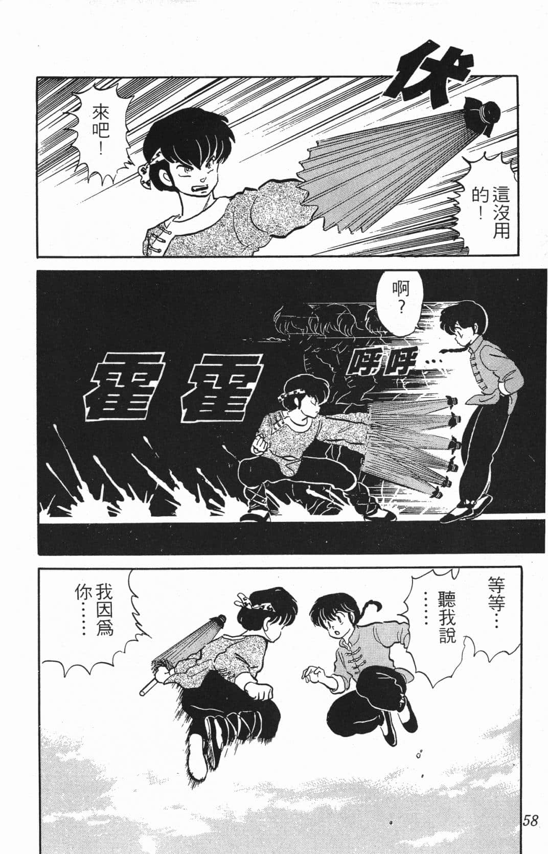 Page 56