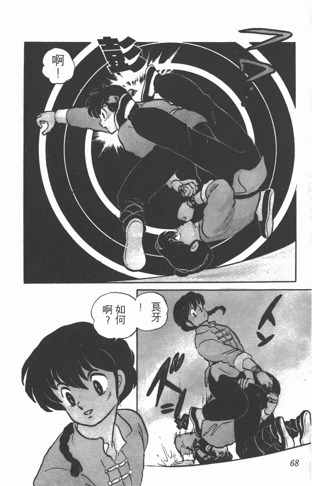 Page 65