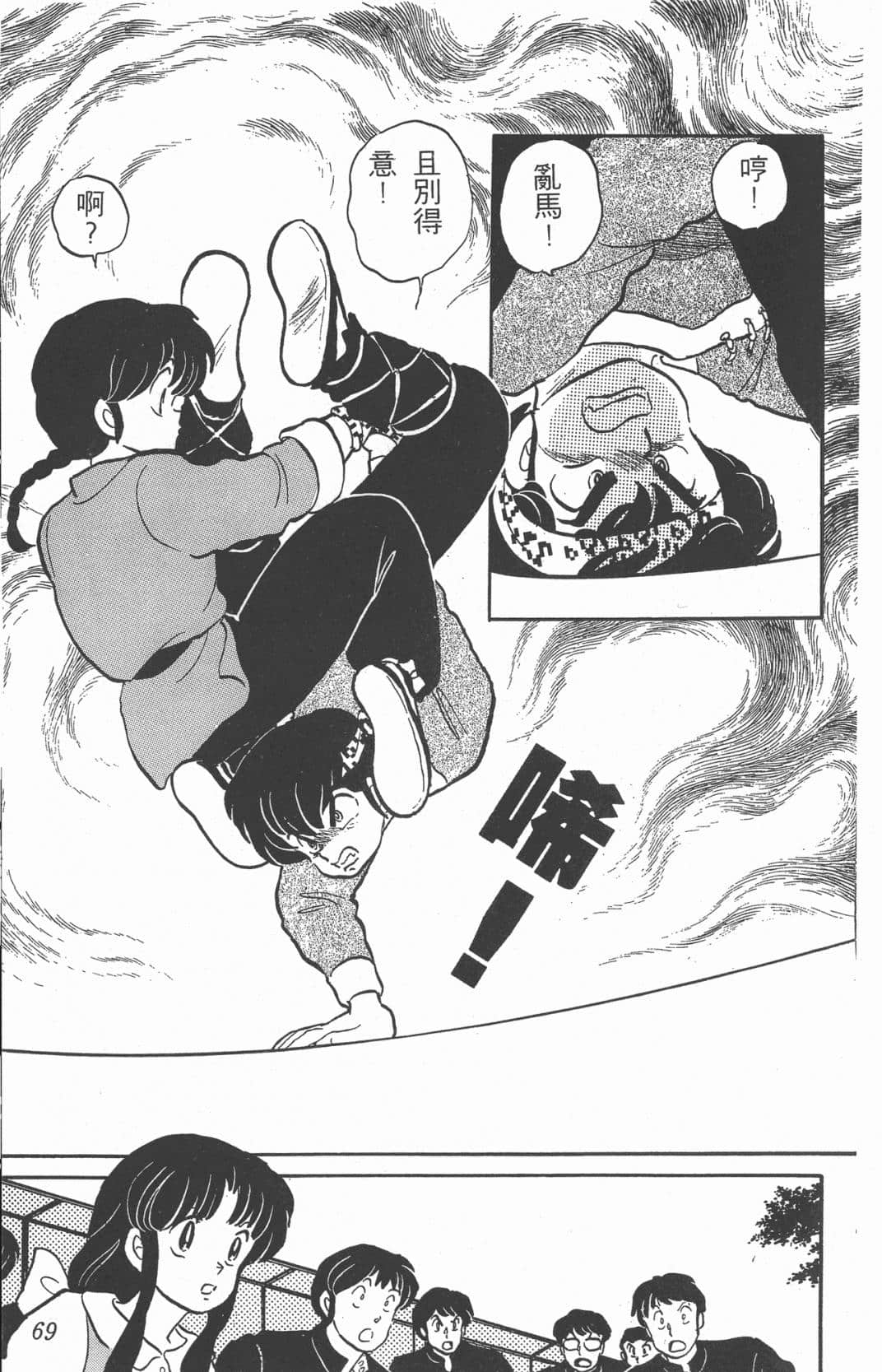 Page 66