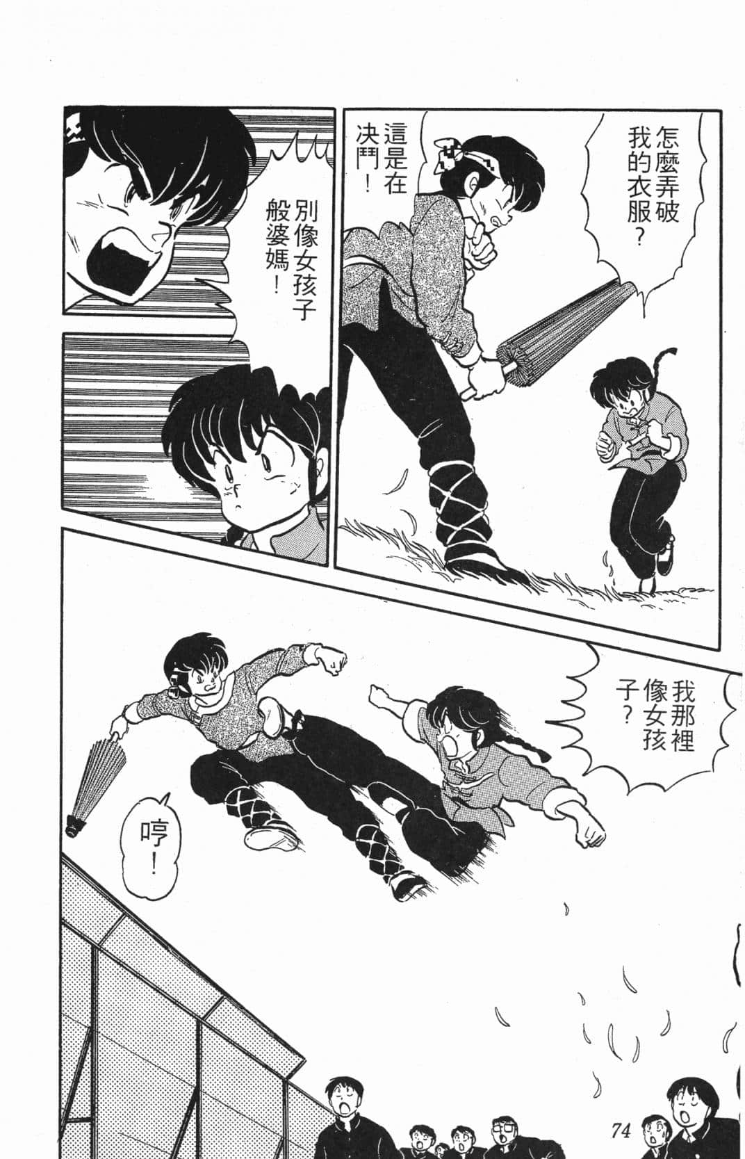 Page 71