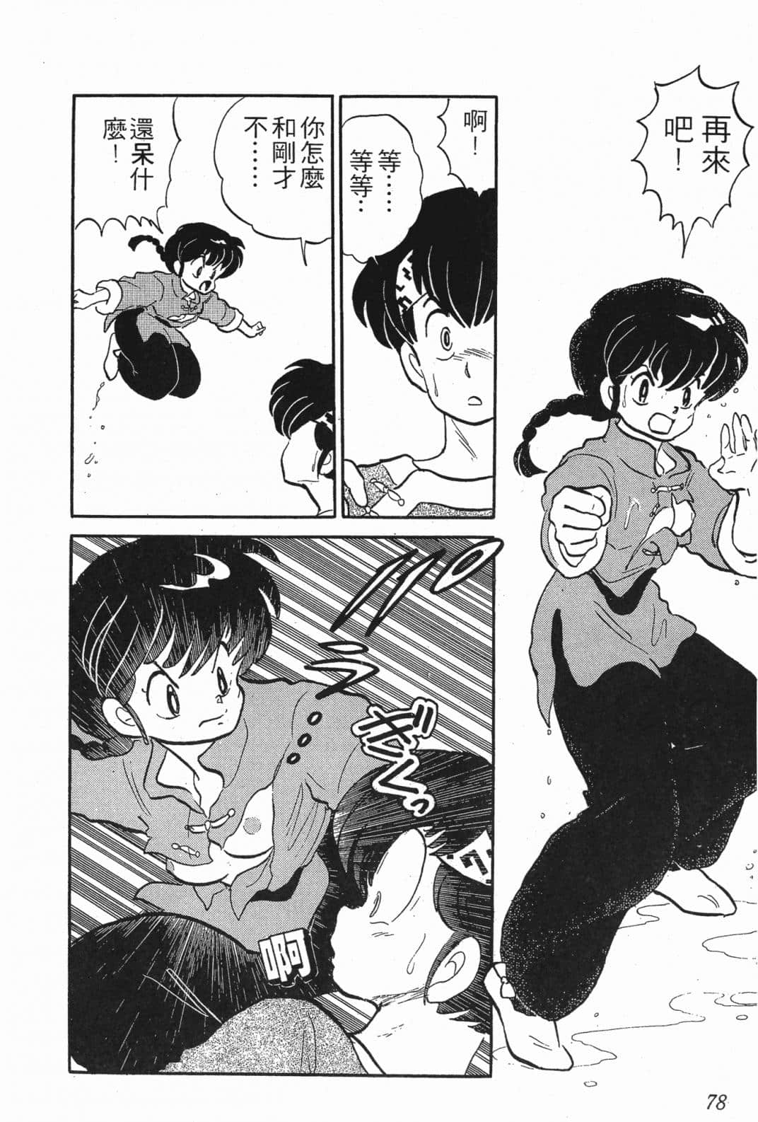Page 75